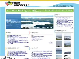 iseshima.org