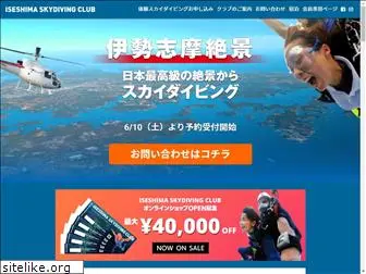 iseshimaskydivingclub.com