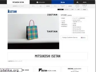 isetanspecial.com