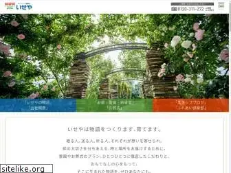 iseya.co.jp