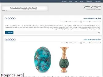 isfahahandicrafts.rozblog.com