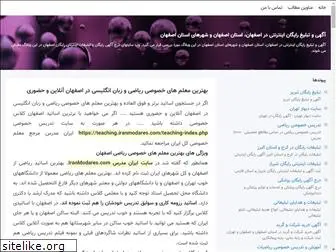 isfahan-free-ads.blogsky.com