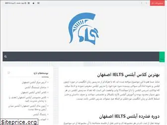 isfahan-ielts.ir