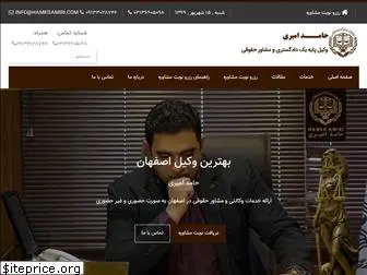 isfahan-lawyer.ir