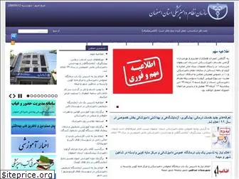 www.isfahan-vc.ir