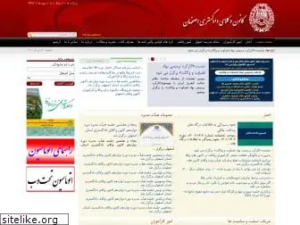 isfahanbar.org