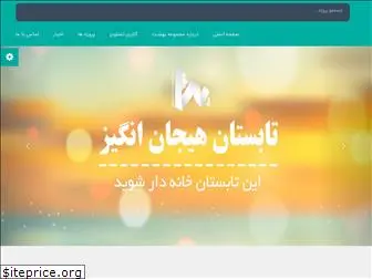 isfahanbehesht.com