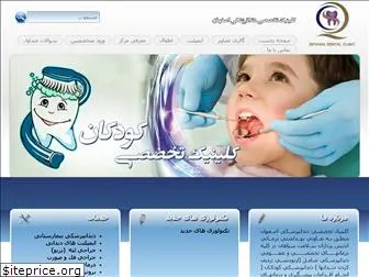 isfahandentalclinic.ir