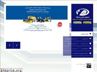isfahanmachine.com