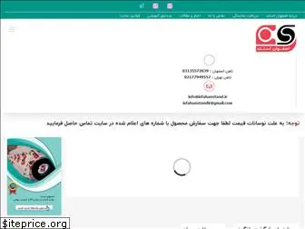 isfahanstand.com