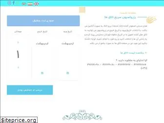 isfahanth.com
