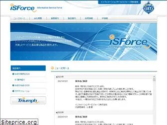 isforce.jp