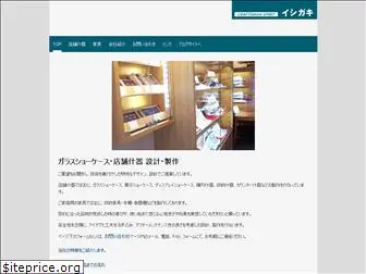ishi-gaki.com