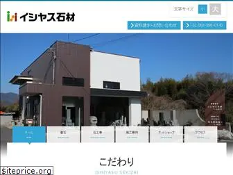ishi-yasu.com