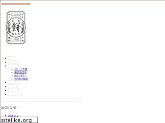 ishibashimochi.jp