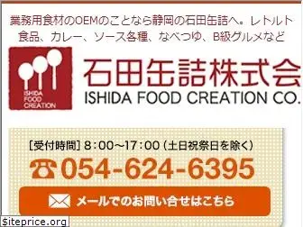 ishida-can.com