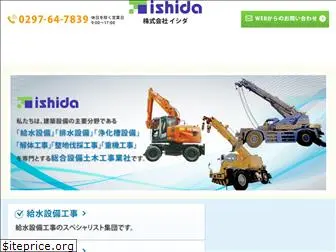 ishida-power.co.jp