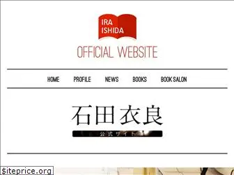 ishidaira.com