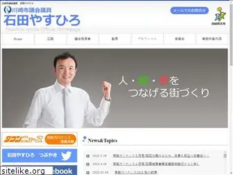 ishidayasuhiro.com