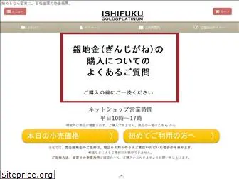 ishifukushop.com