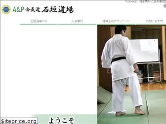 ishigaki-dojo.com
