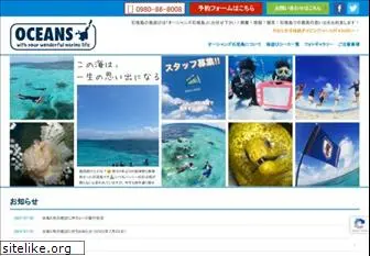 ishigaki-oceans.com