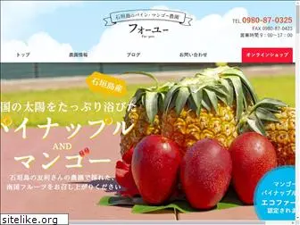 ishigaki-pineapple.com