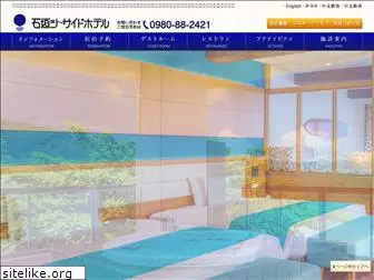 ishigaki-seasidehotel.com