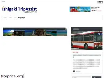 ishigaki-tripassist.com