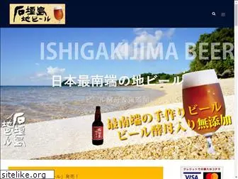 ishigakibeer.com