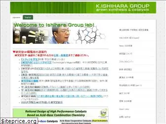 ishihara-lab.net