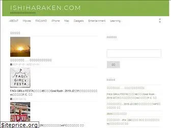 ishiharaken.com