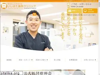 ishihata-dental.com