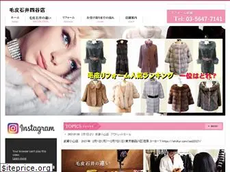 ishii-fur.com