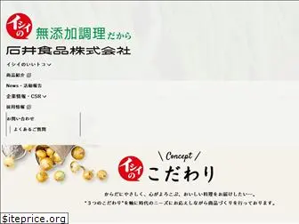 ishiifood.co.jp