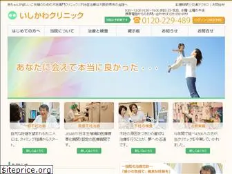 ishikawa-doc.com