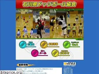 ishikawa-dodgeball.com