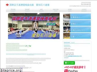 ishikawa-dojo.com