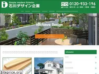 ishikawa-ex.com