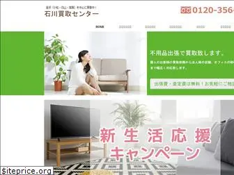 ishikawa-kaitori.com