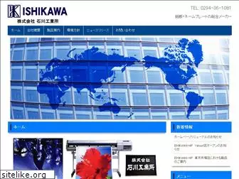 ishikawa-np.co.jp