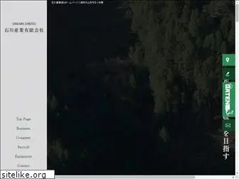 ishikawa-sangyo.net