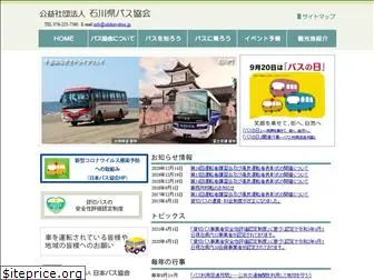 ishikawabus.jp