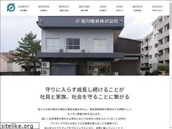 ishikawadenzai.com