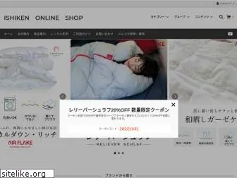 ishiken-futon.com