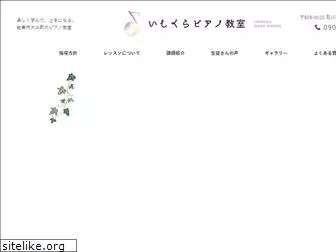 ishikura-piano.com