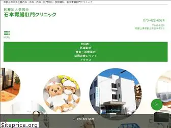 ishimoto-hp.com