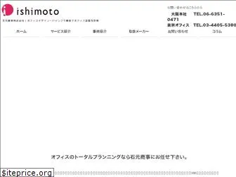 ishimotosyouji.co.jp