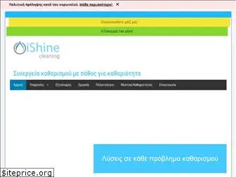 ishine.gr