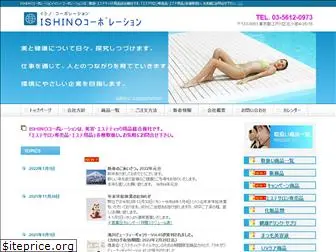 ishino-corp.com